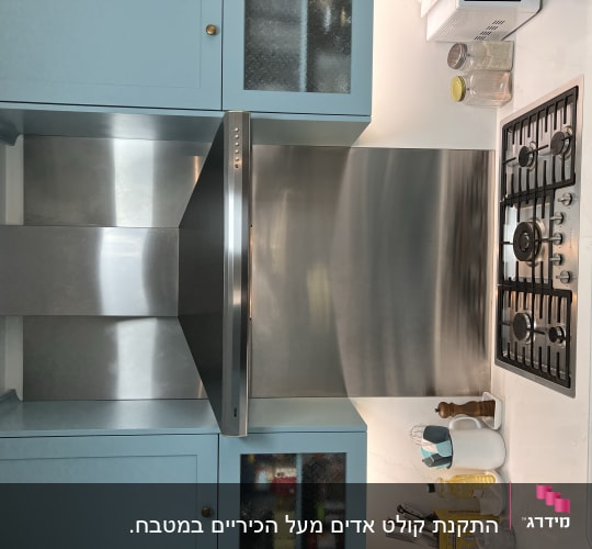 כיריים גז ומנדף נירוסטה במטבח מודרני